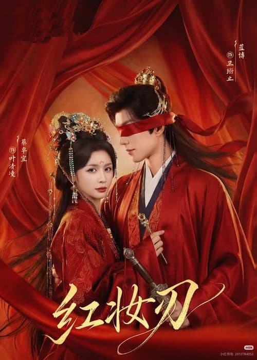 The Crimson Blade Season 1 poster