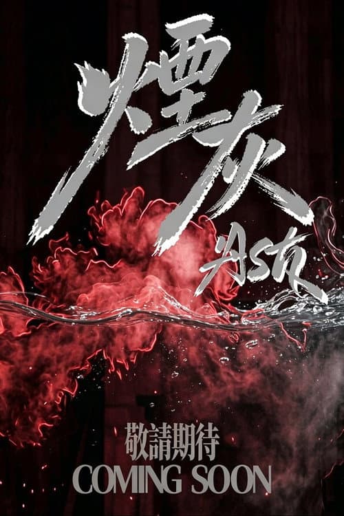 Ash Season 1 poster