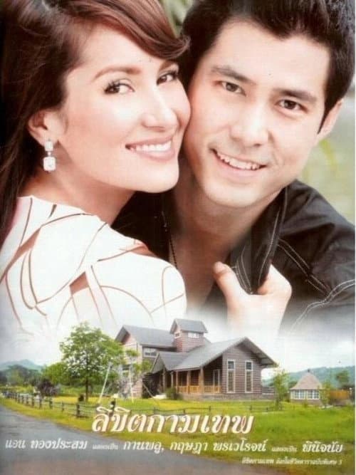 Likit Kammathep Season 1 poster