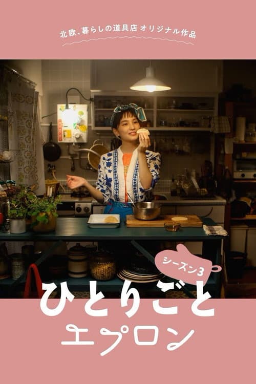 Kitchen For Singles Season 3 poster