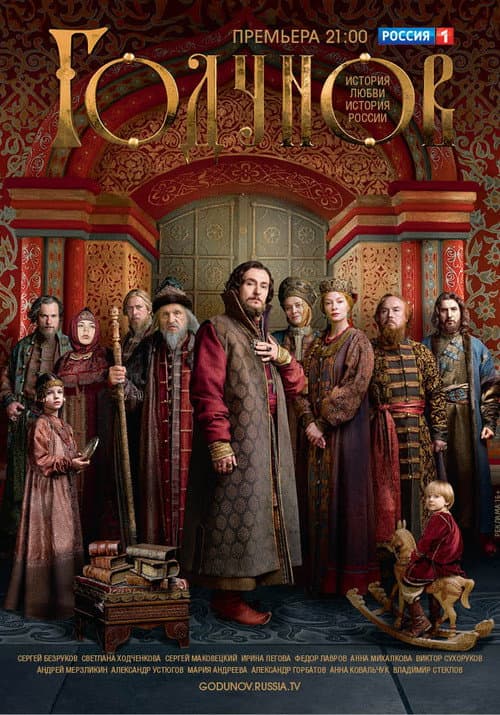 Godunov Season 1 poster
