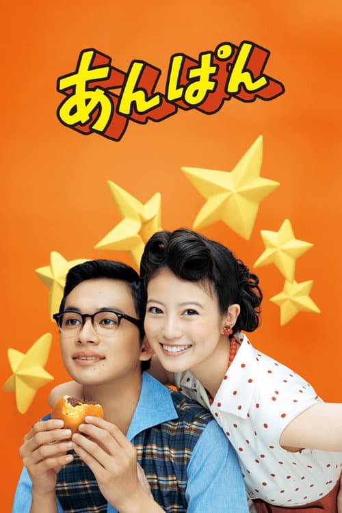 Anpan Season 1 poster