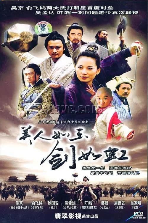 Love in the Turbulent Times Season 1 poster