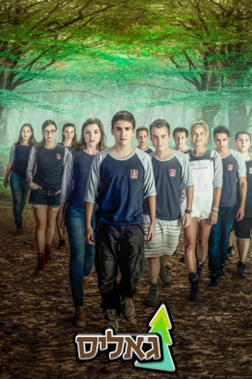 Galis Season 2 poster