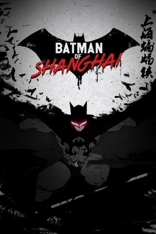 The Bat Man of Shanghai Season 1 poster