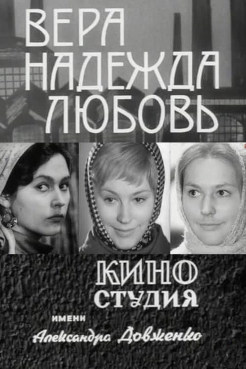 Vera, Nadezhda, Lyubov Season 1 poster