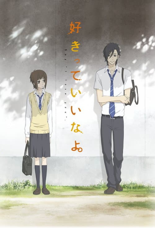 Say "I Love You." Season 1 poster