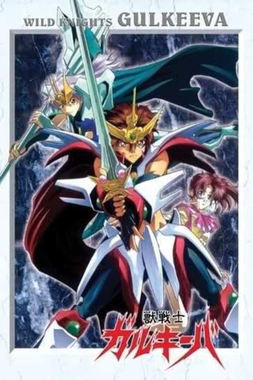 Wild Knights Gulkeeva Season 1 poster