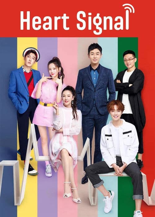 Heart Signal Season 1 poster