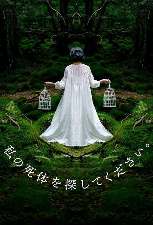 Please Look for My Dead Body Season 1 poster