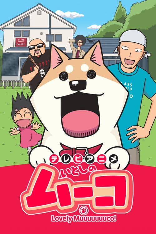 Lovely Muuuuuuuco! Season 1 poster