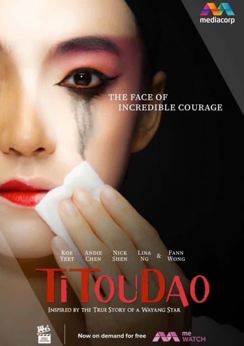 Titoudao: Inspired By The True Story Of A Wayang Star Titoudao: Dawn Of A New Stage poster