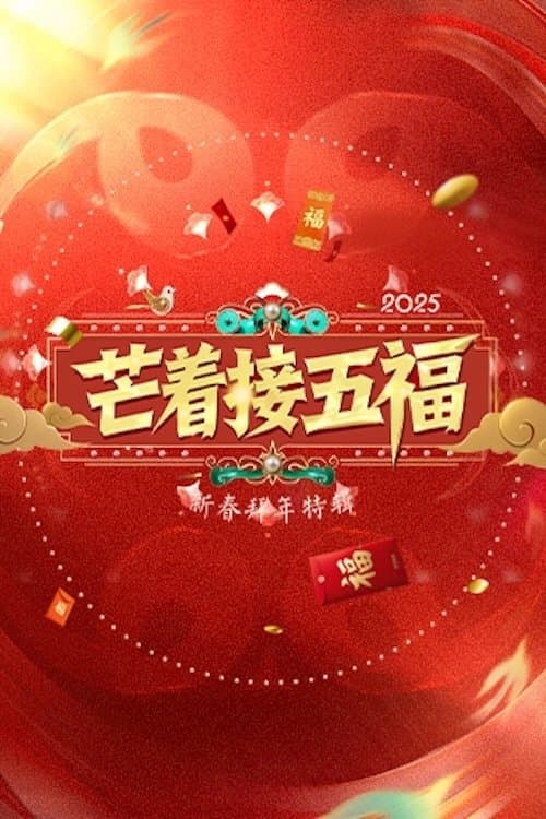 Welcoming Five Blessings Season 1 poster
