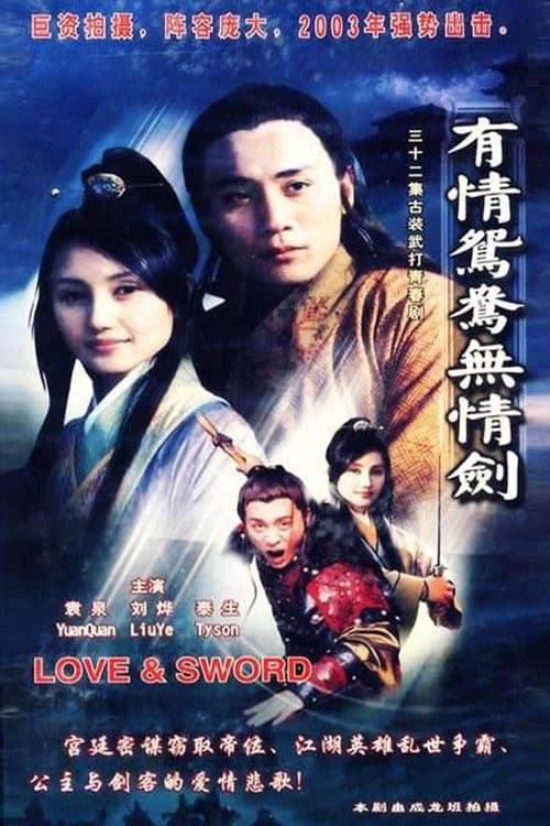 Love & Sword Season 1 poster