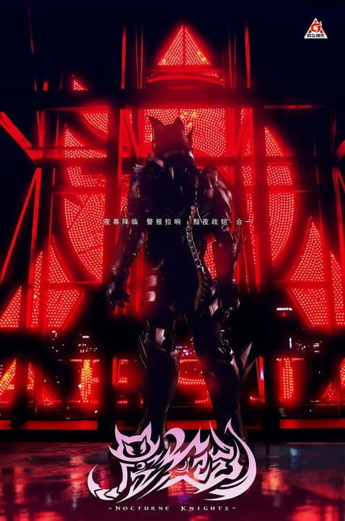 Nocturne Knights Season 1 poster