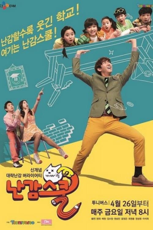 Ohlala School Season 1 poster