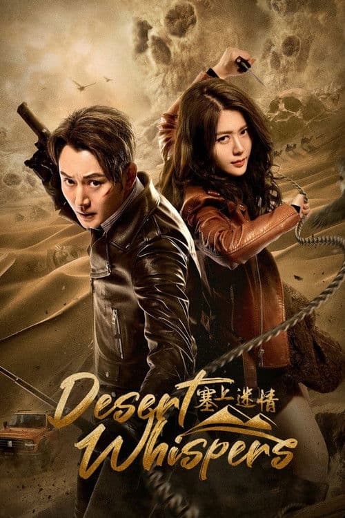 Desert Whispers Season 1 poster
