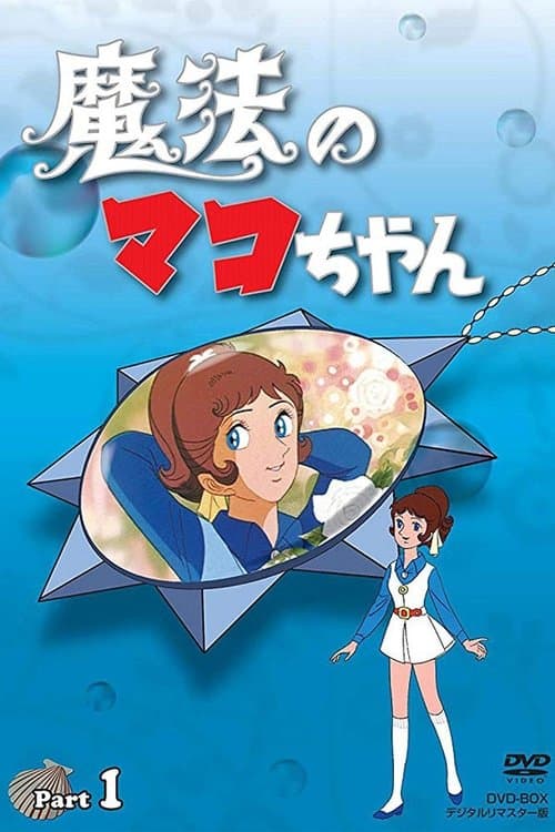 Magical Mako Season 1 poster