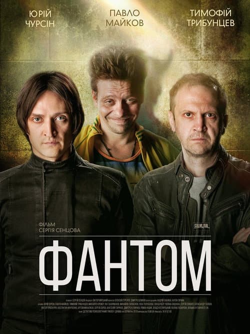 Phantom Season 1 poster