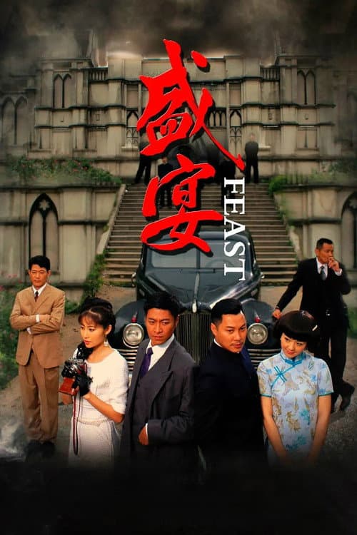 Feast Season 1 poster