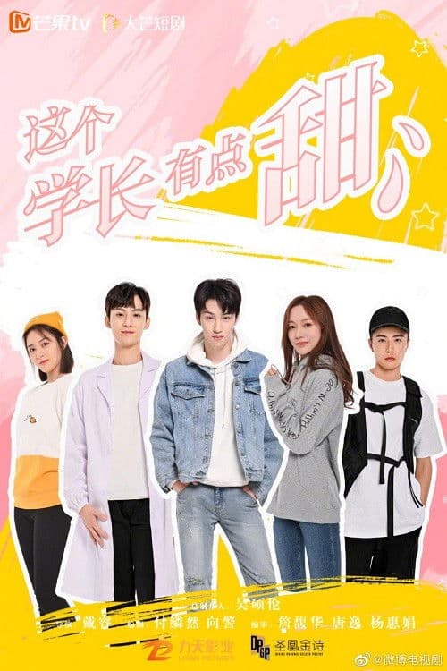 This Senior Is A Little Sweet Season 1 poster