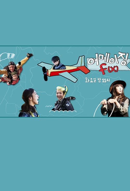 Amazing f(x) Season 1 poster
