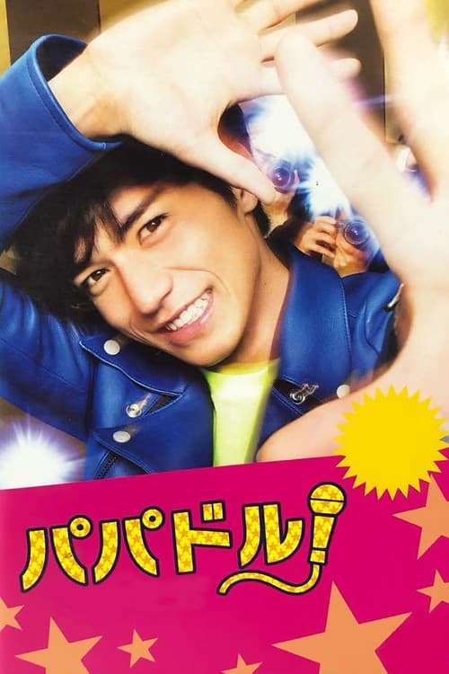 My Daddy Is an Idol! Season 1 poster