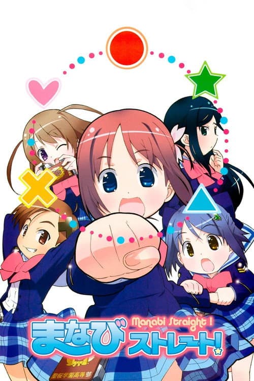 Manabi Straight! Season 1 poster