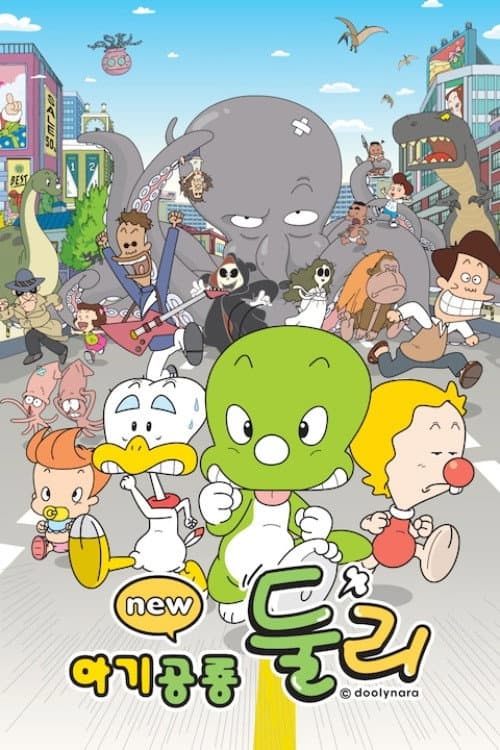 Dooly the Little Dinosaur Season 1 poster