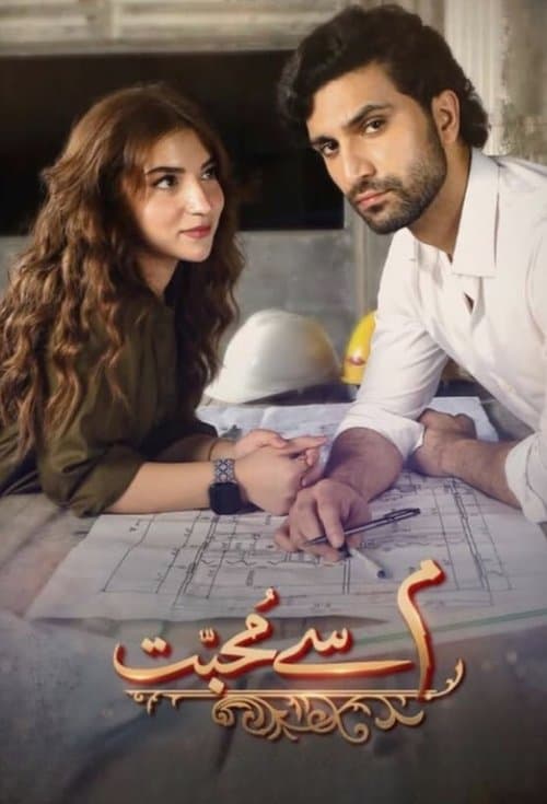Meem Se Mohabbat Season 1 poster