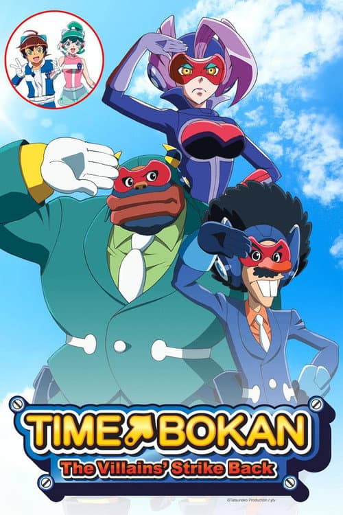 Time Bokan 24 The Villains' Strike Back poster