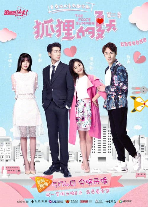 The Fox's Summer Season 1 poster