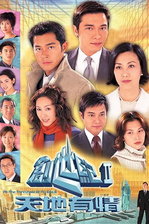At the Threshold of an Era 2 Season 1 poster