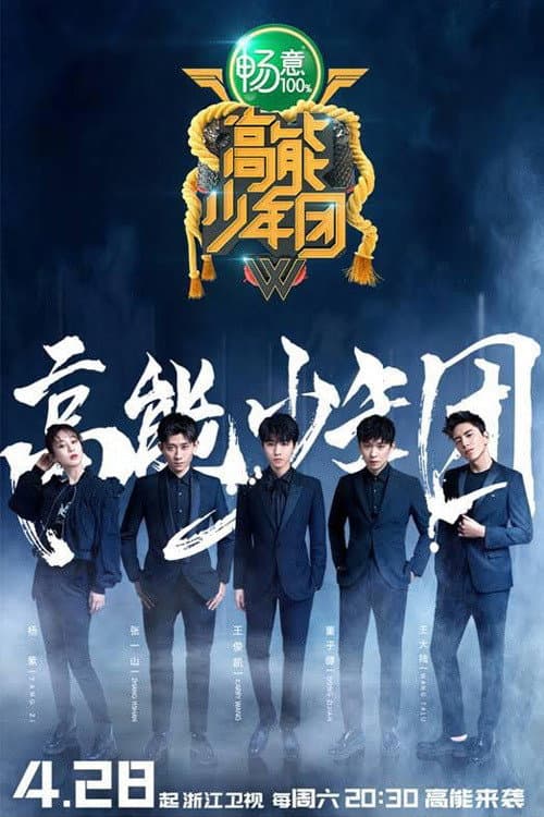 Give Me Five Season 2 poster