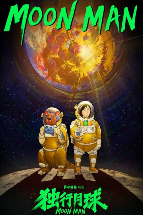Moon Man Season 1 poster