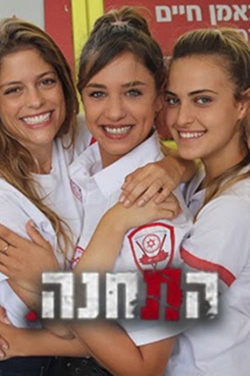 The Station Season 2 poster