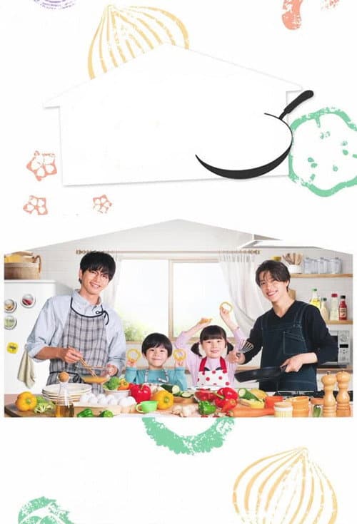 Papa and Daddy's Home Cooking Season 1 poster