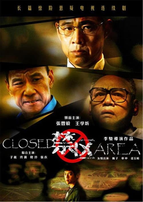 Closed Area Season 1 poster