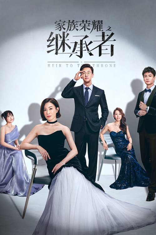 The Heir to The Throne Season 1 poster