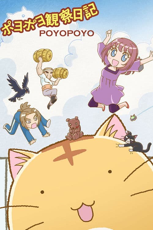 Poyopoyo Season 1 poster