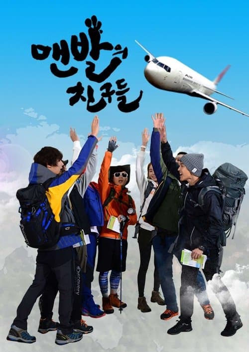 Barefooted Friends Season 1 poster