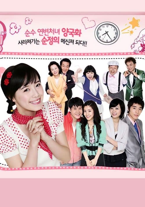 Pure in Heart Season 1 poster