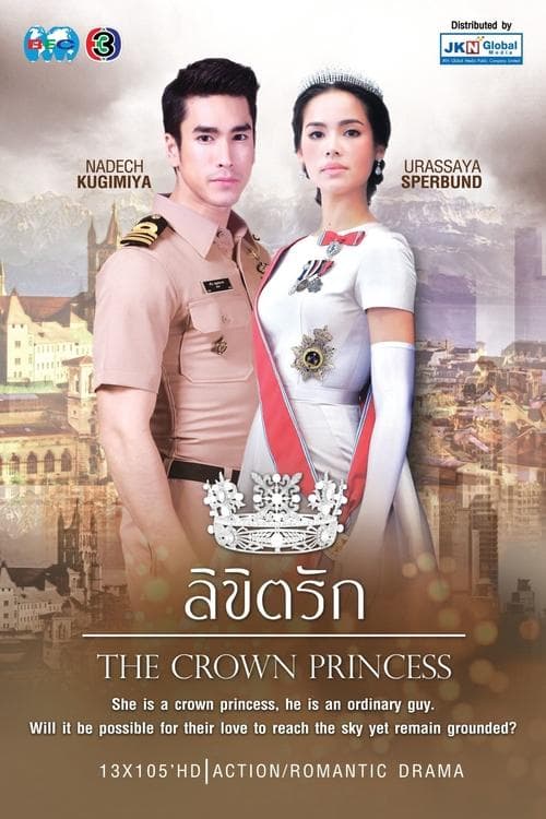 The Crown Princess Season 1 poster