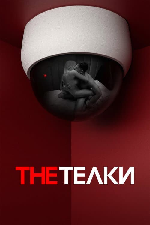 The Dolls Season 1 poster