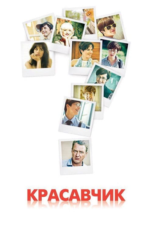 Pretty Boy Season 1 poster