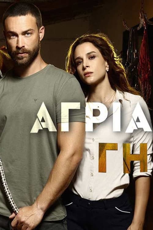 Agria Gi Season 1 poster
