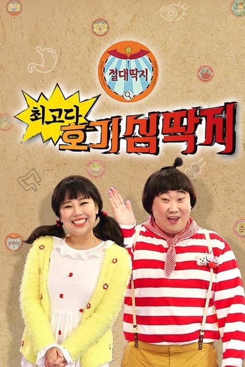 Bravo! Wonder Cards Season 4 poster