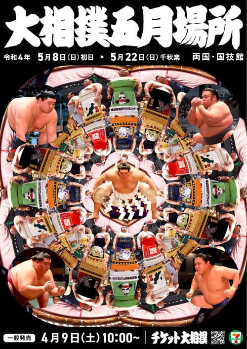 GRAND SUMO Highlights 2022 Natsu Basho poster