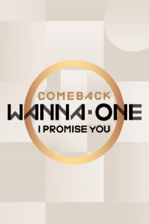 워너원 COMEBACK Season 1 poster