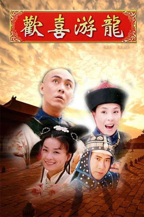 Happy Flying Dragon Season 3 poster